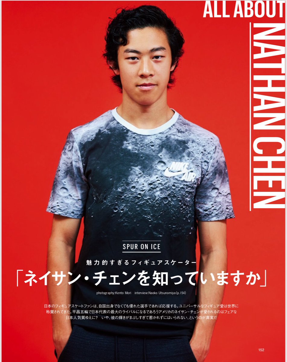 SPUR12月号にネイサンの記事を掲載。魅力的すぎるフィギュアスケーター 「ネイサン・チェンを知っていますか」