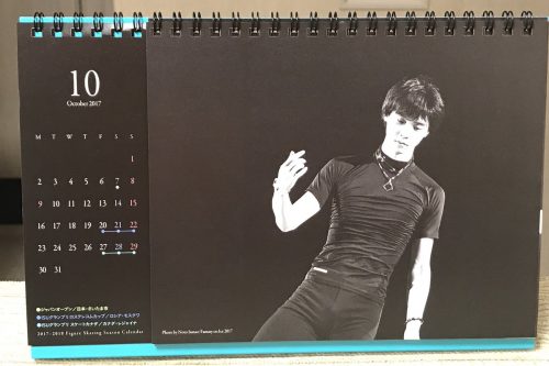 羽生結弦の卓上カレンダーが素敵すぎる。年々クオリティが上がってヤバい