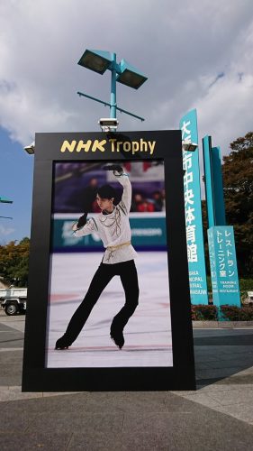 ＮＨＫ杯公式練習開始。羽生結弦は午前は姿見せず