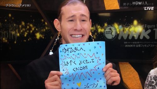 NHK杯に出場しているジェイソン・ブラウンが羽生結弦選手に愛あふれるメッセージ「はやくよくなってください！！」