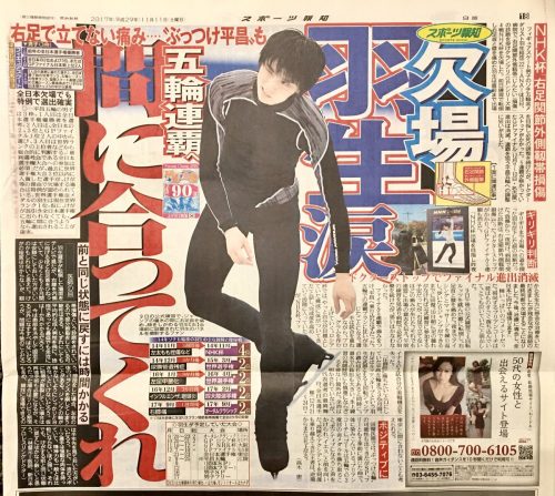 羽生結弦の怪我は予想以上に重傷の可能性も・・・小塚崇彦の目