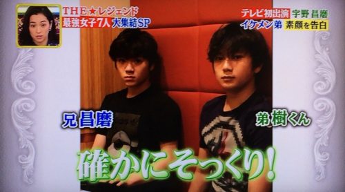 THE☆レジェンドで宇野昌磨選手の弟がテレビ初出演。英語の通訳やマル秘話まで公開