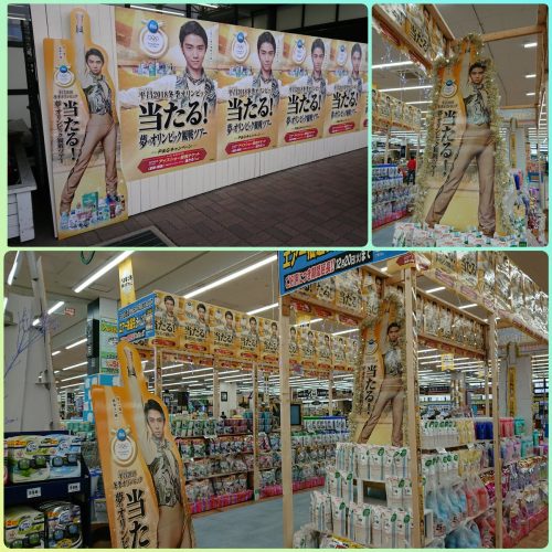 ジョイフル本田店の内装が羽生結弦選手のゴールドポスターだらけでインパクトが凄い