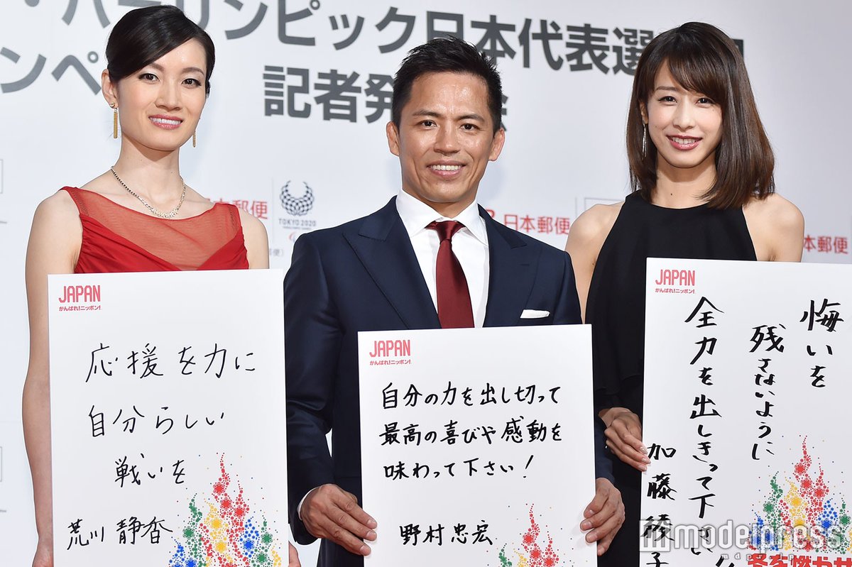 平昌五輪キャスターの加藤綾子アナ「注目は羽生選手と成田選手！」