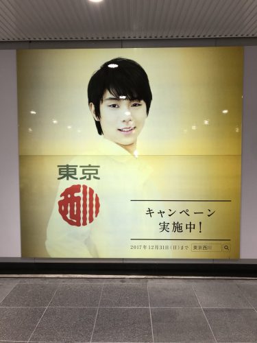 東京西川の羽生結弦巨大看板をファンが足を運び撮影＆ジョイフル本田店では表彰台の頂点にゴールドの羽生さん