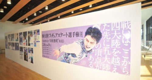 仙台で羽生結弦の写真展開催。初日開始前は500人が列を作る