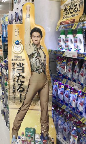 ついお持ち帰りしたくなっちゃう？等身大の羽生結弦選手パネルがどれも素敵