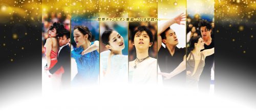 宮原知子が非公式練習に参加「楽しみです」＆羽生結弦は非公式練習に参加せず静養。今大会にオーサーコーチは帯同せず