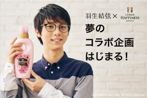 マイレピ更新。メガネを掛けたビジュアルがとっても素敵。羽生結弦選手と夢のコラボ企画がはじまる！