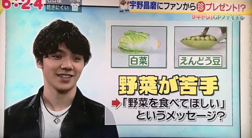 フランス杯の演技後に宇野昌磨選手への応援でリンクに投げ込まれた野菜クッションの謎が解明？