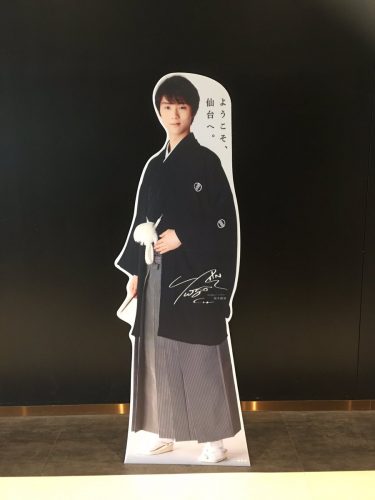 まさに聖地？アイスリンク仙台がお洒落にリニューアル！入口では羽織はかま姿の羽生結弦選手がお出迎え