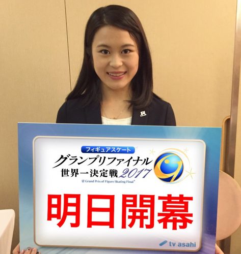 宮原知子、ＧＰファイナルへ調整　繰り上がりでの出場に「ラッキーなチャンス逃したくない」