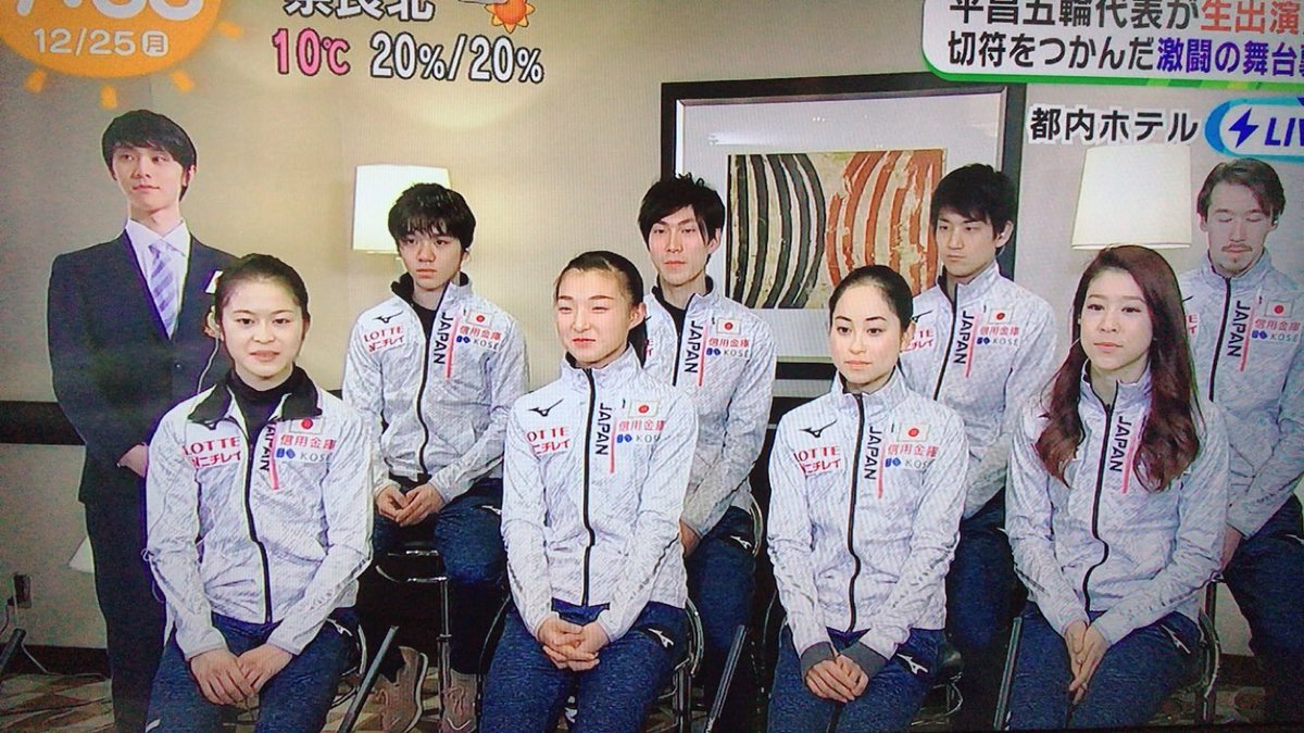 宇野昌磨選手ら平昌五輪に出場内定したチームジャパンがめざましテレビに生出演。羽生選手もパネルで参加