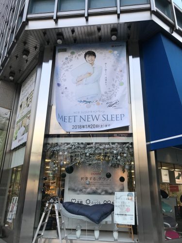 日本橋の東京西川に羽生結弦選手の大きなポスター設置。素敵なクリアファイルゲットできた人達が羨しい