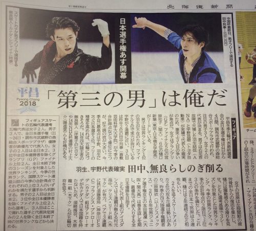 羽生、宇野は五輪確実も３枠目は混戦。男子代表選考の全日本選手権SPは今夜