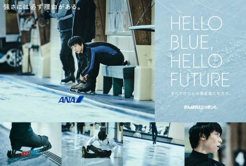 平昌2018オリンピック冬季競技大会。ANA応援サイト・羽生結弦編の動画を公開&王者の魂ロングインタビューも公開