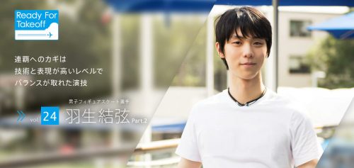 ANA羽生結弦選手へのロングインタビューにファンも感動。早く復帰をして元気な姿を見せて欲しい