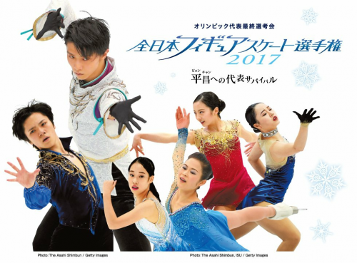 羽生結弦に全日本選手権欠場のススメ＆無理をしてでも出場する可能性はあるかな？