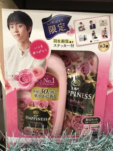 羽生結弦選手の全部で3種類のステッカーが当たる。レノアキャンペーン開始
