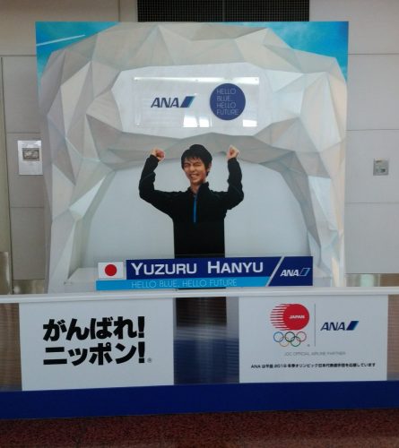 羽田空港の出発ロビーに羽生結弦選手のパネルを発見。めちゃくちゃ喜んでる(笑)