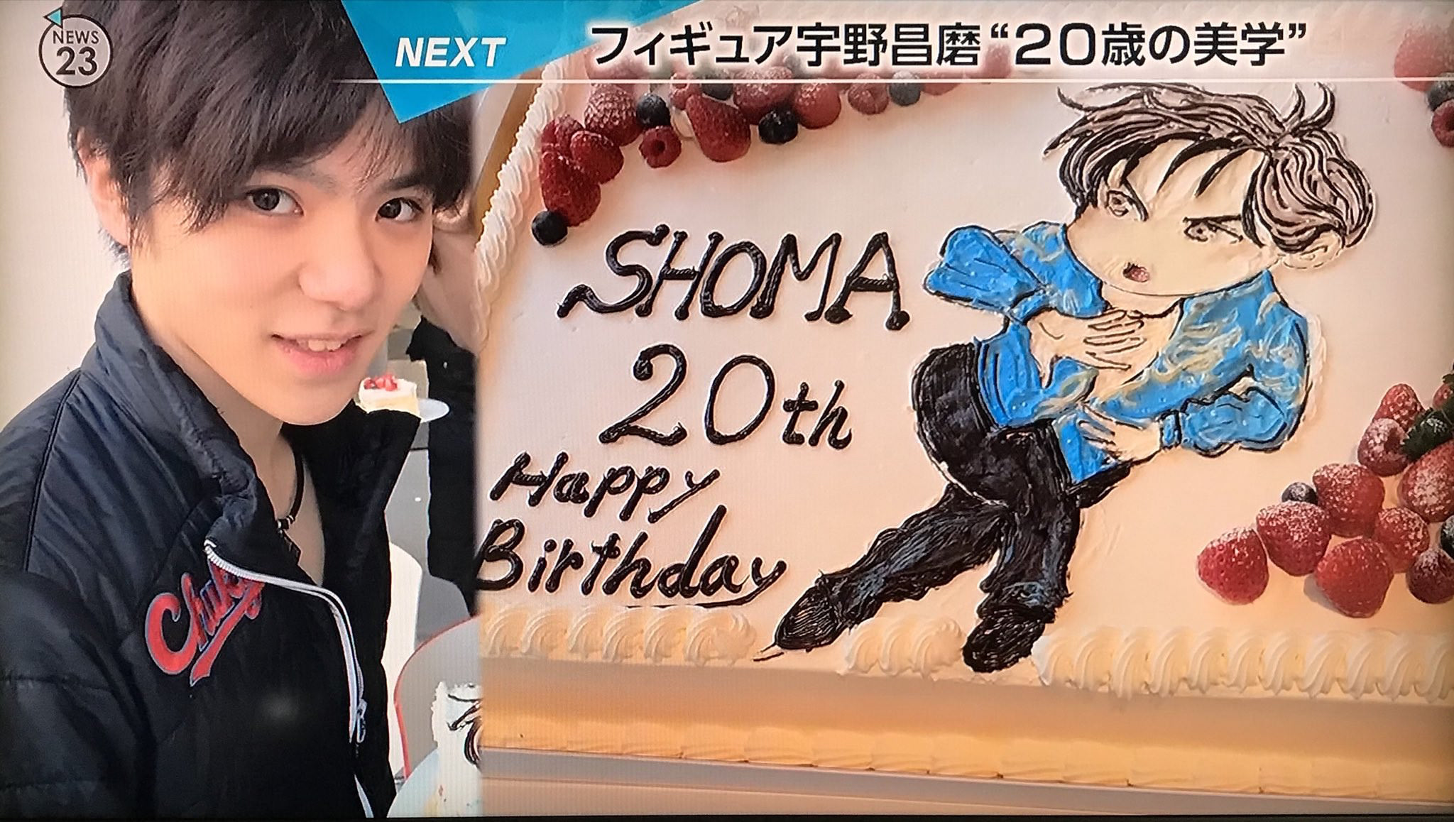 宇野昌磨選手20歳の誕生日に貰ったイラス入りのケーキが美味しそう