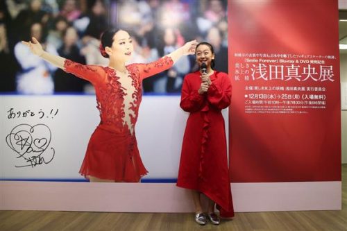 浅田真央典に浅田真央がサプライズ登場。引退後は「料理や習い事も」独占インタビューで私生活の秘密を明かす