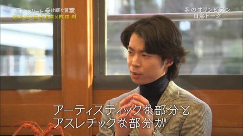 元旦に放送された天才アスリート受け継ぐ言葉～みらいのつくりかた～。町田樹がフィギュアの魅力を語る
