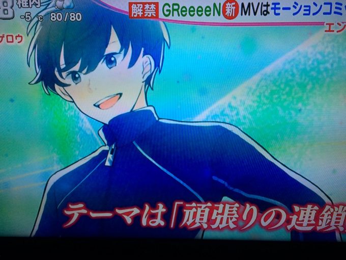 テーマは頑張りの連鎖 Greeeenの新曲プロモーションビデオが完成 ハローカゲロウ のpvに出てくるアニメキャラクターがとある選手にそっくりだと話題に フィギュアスケートまとめ零