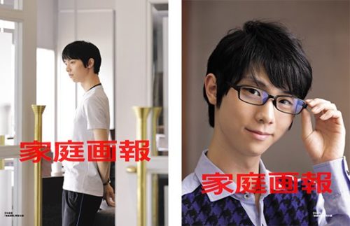 家庭画報2018年3月号の「メガネ羽生」の破壊力がやばすぎて。。。