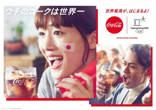 綾瀬はるかがフィギュアスケートで五輪出場？高橋大輔とコカ・コーラのCMで共演