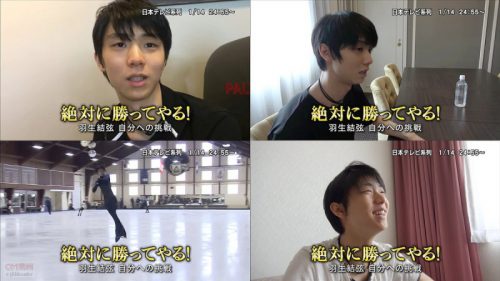 NNNドキュメント「絶対に勝ってやる！羽生結弦 自分への挑戦」今日の深夜放送。絶対に見逃せない。