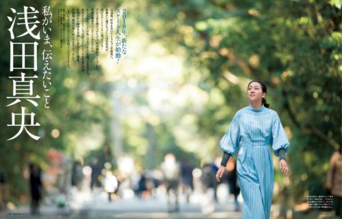 3月1日発売婦人画報4月号に浅田真央「いま、私が伝えたいこと」