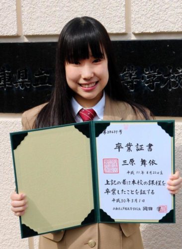 三原舞依が卒業式、坂本花織を応援「私も五輪に」