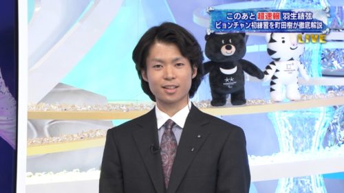 【動画有】「町田節」健在！宮原、羽生を独特な言い回しで解説