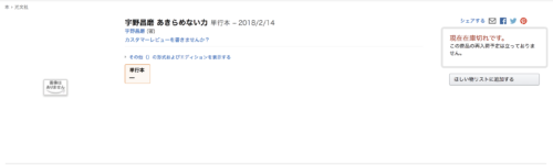 【注意】宇野昌磨の著書が発売されるという嘘の情報が拡散されています。