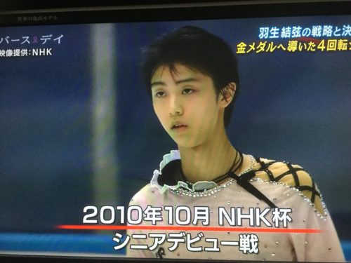 バース・デイ 「66年ぶりの五輪連覇！羽生結弦が勝てた理由」