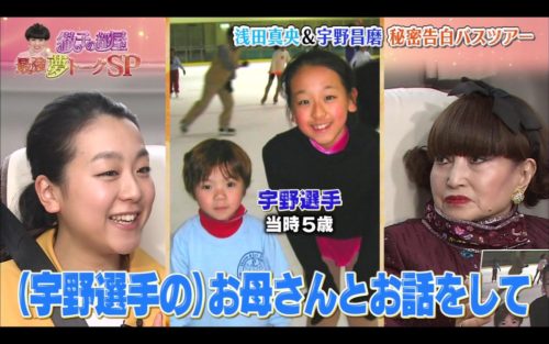 浅田真央が語る宇野昌磨「スカウト」伝説　母親は他競技と迷ったが...