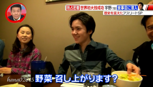 宇野くんのファンは宇野くんの栄養の心配をしてる！？何の野菜なら食べれるかの検討会w