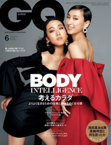 GQ JAPAN ６月号の浅田姉妹の表紙がかっこよすぎる！！ ゴージャス感が凄いw