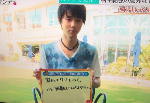 尊敬するのは羽生結弦選手 バレエコンクール・高校生女子部門1位　鈴木千聖さん。 　羽生さんの「努力はウソをつく。でも無駄にはならない」という言葉も好きだ。