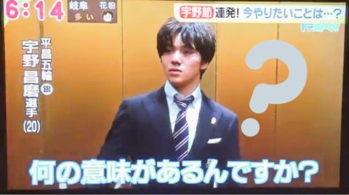 宇野昌磨、「メダルは噛んだ？」の質問に「何の意味があるんですか？」　さすがの返答にファン興奮