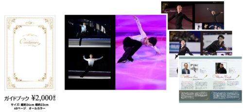 CiONTUのグッズどれもデザイン素敵だけど、羽生くんが考えたのかな？