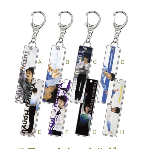 羽生結弦展 情報！スティックキーホルダーも販売される事が判明！
