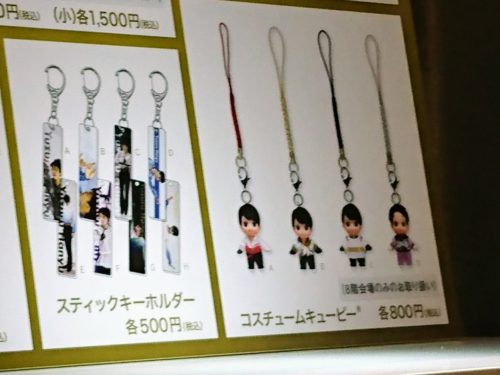 羽生結弦展 キューピー売り切れ→復活！ 在庫はどれくらい用意されてるんだろ・・・