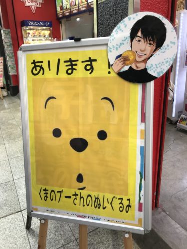 仙台の盛り上がり方が凄い！！羽生くんカットまで登場ww