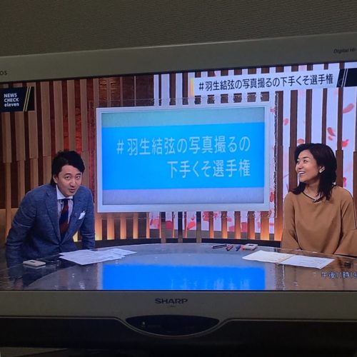 #羽生結弦の写真撮るの下手くそ選手権 が予想以上に盛り上がってる！w NHKでもニュースになり、タイではトレンド入り！w