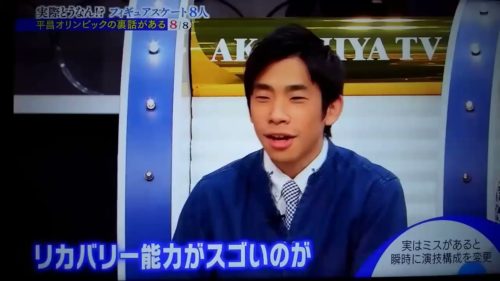 織田信成「リカバリー能力が凄いのが羽生結弦選手」