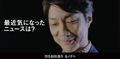 初恋から羽生選手のことまで！ 【けん玉チャレンジ】狂言師・野村萬斎さんへ一問一答！