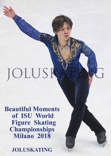 宇野昌磨選手が表紙の「ビューティフル・モーメント・オブ・フィギュアスケート 2018年ISU世界選手権」がベストセラー１位を獲得！