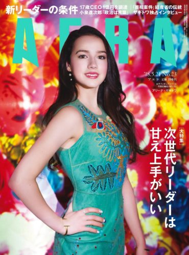 アリーナ・ザギトワは「日本料理の店を開くのが夢」？　フィギュア金メダリストの意外な素顔